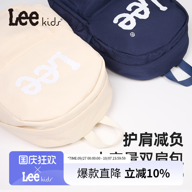 lee儿童纯色字母印花双肩背包