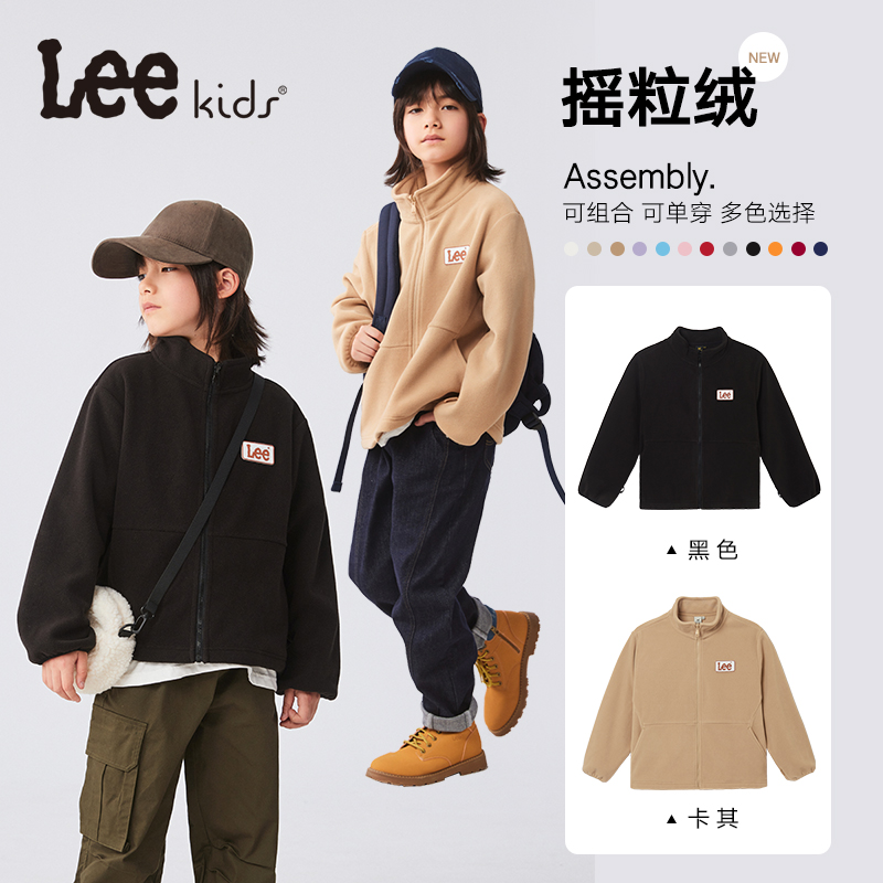 Lee童装摇粒绒外套秋冬男童女童单穿内胆儿童舒适上衣