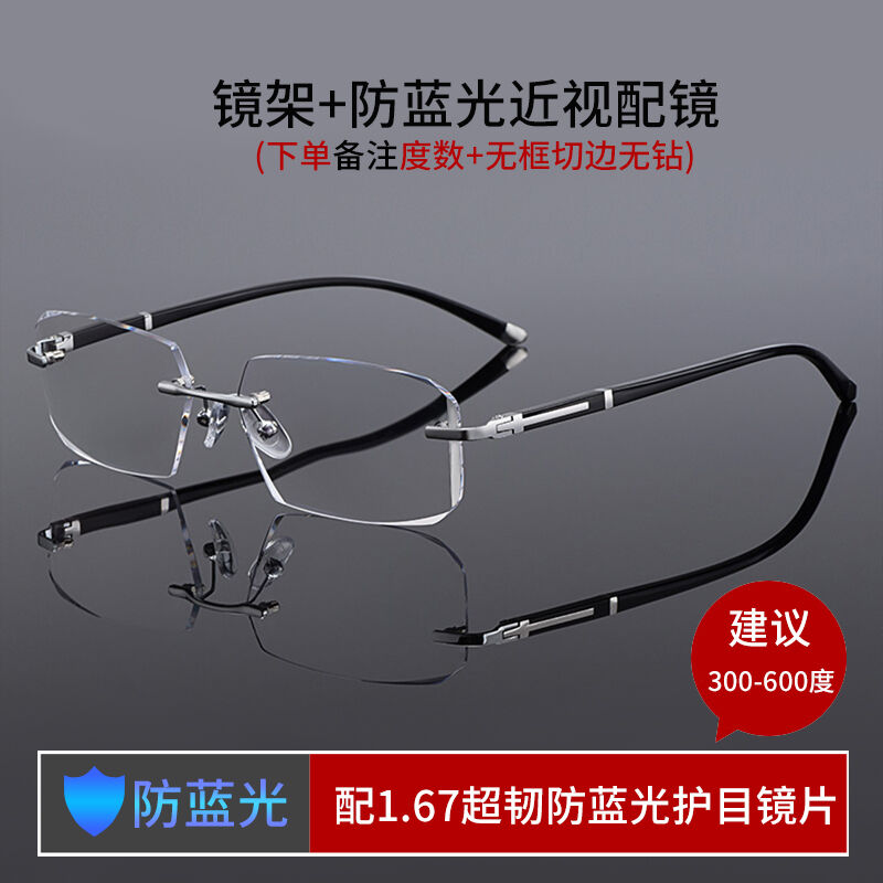 美泰龍防藍光眼鏡男防輻射眼鏡女近視鏡帶度數(shù)配鏡平光無度數(shù)護目