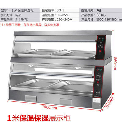 保温柜商用炸鸡包子食品展示加热柜小型蛋挞熟食河火人汉堡面包保