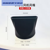 绿野客吹风机配件集风嘴理发店专用JRL吹风机风嘴扁头直发造型定