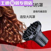 乔朝朗电吹风机风罩卷发吹风机通用接口烘发烘干器定型吹风筒大烘