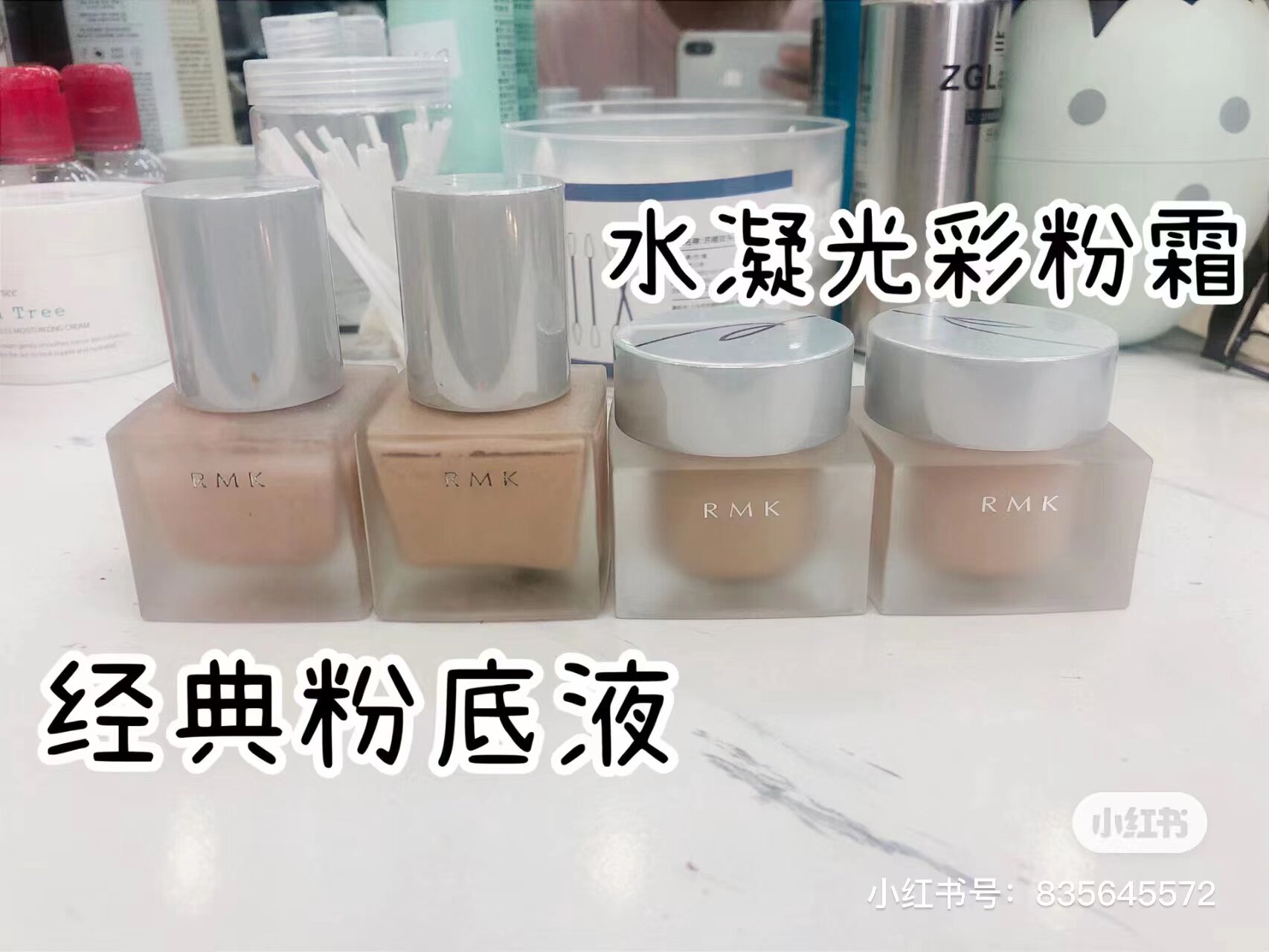 保税仓发货 RMK经典粉底液/EX水凝光采粉霜 轻薄妆感裸感自然30ml高性价比高么？