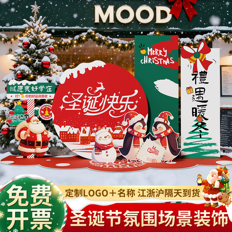2026圣诞节装饰品场景氛围布置迎新马年元旦气球kt板背景墙幼儿园
