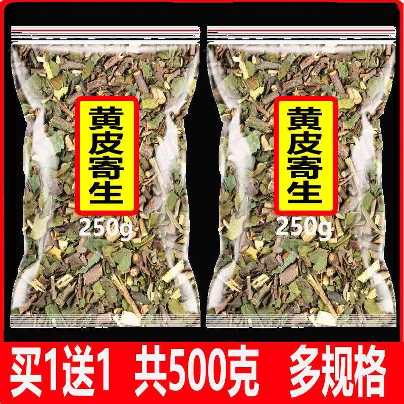 黄皮树寄生茶野生黄皮木寄生茶特级中药材黄皮果寄生茶切段泡茶喝