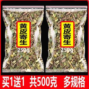 黄皮树寄生茶野生黄皮木寄生茶特级中药材黄皮果寄生茶切段泡茶喝