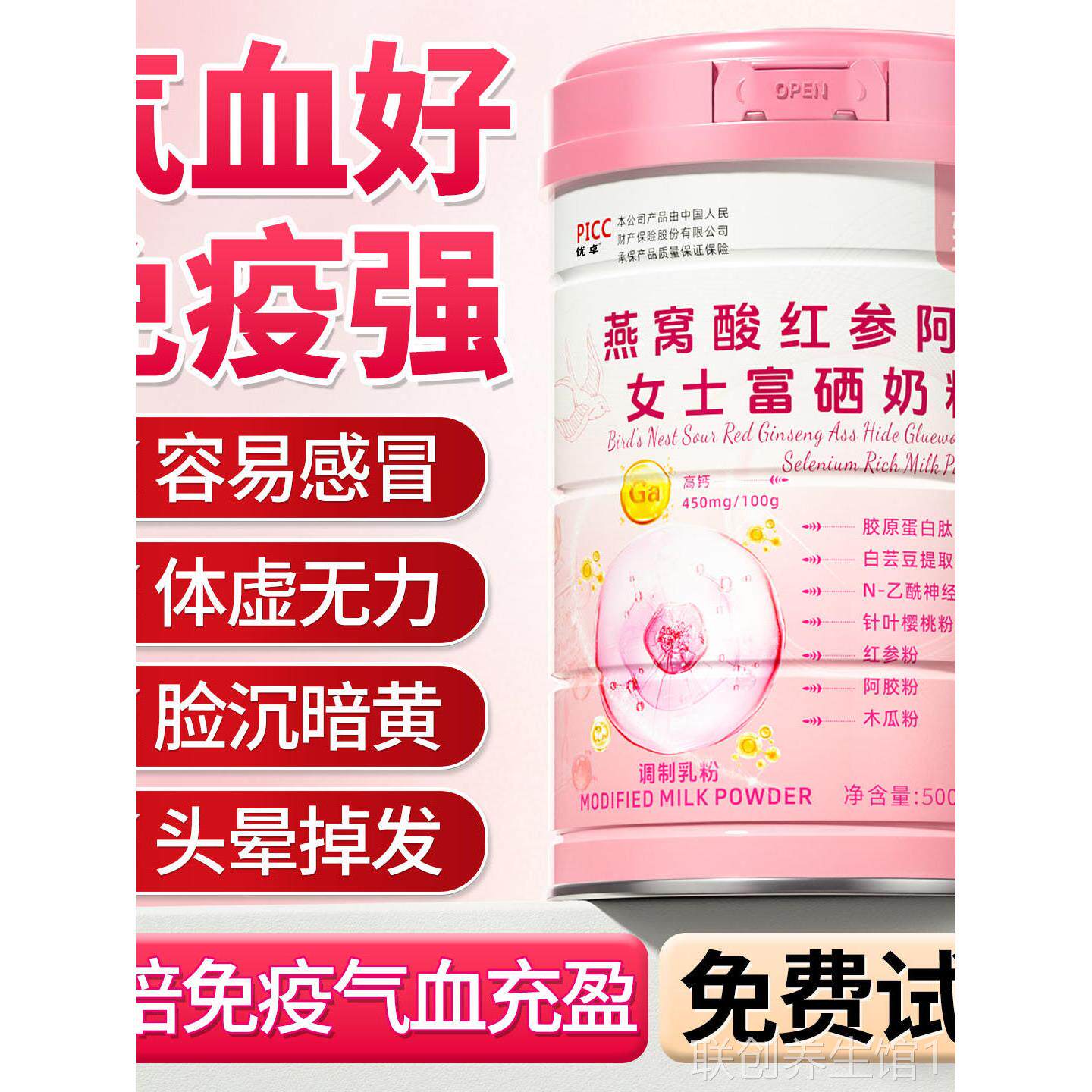 阿胶燕窝蛋白粉增力强女性奶粉免疫的增强抵体质抗提高力旗舰店正