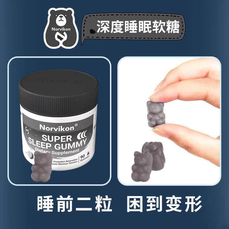 Norvikon美国进口GABA双效增强睡眠软糖90粒/瓶 官方正品抖音同款
