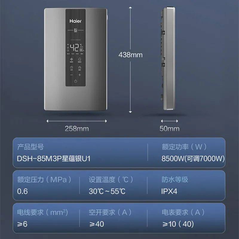 海尔即开即热式电热水器小型家用速热洗澡变频恒温85M3P