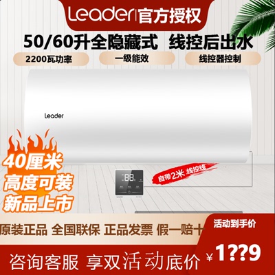 统帅60线控一级隐藏式热水器AC5