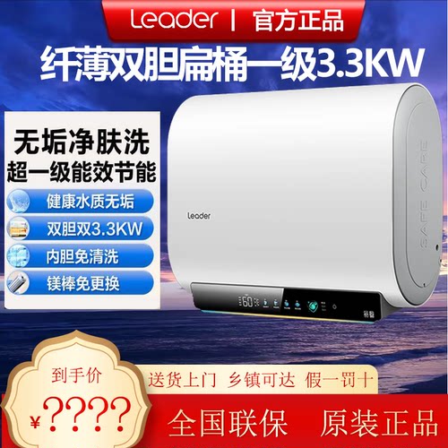 海尔统帅F5PRO变频速热60升