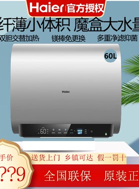 Haier/海尔EC6003-BK3KU1魔盒扁桶双胆电热水器一级能效镁棒免换