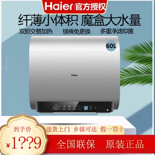 Haier BK3KU1魔盒扁桶双胆电热水器一级能效镁棒免换 海尔EC6003