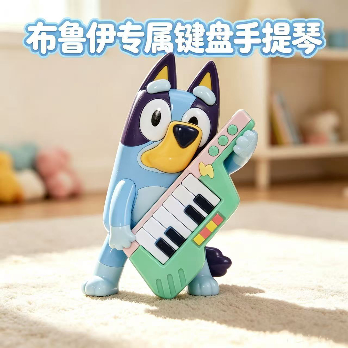 布鲁伊仿真手提琴早教过家家玩具