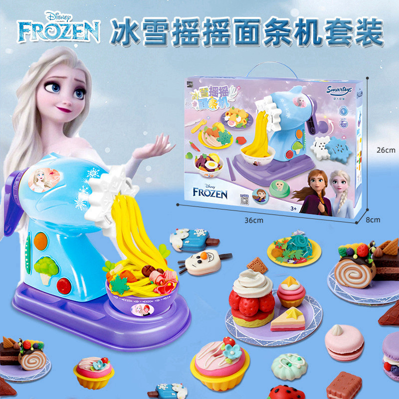 迪士尼冰雪奇缘摇摇面条机玩彩泥