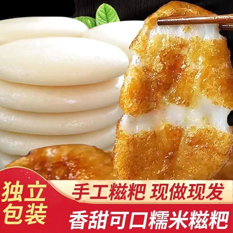农家纯手工糯米糍粑湖南特产香甜可口现做现发独立包装