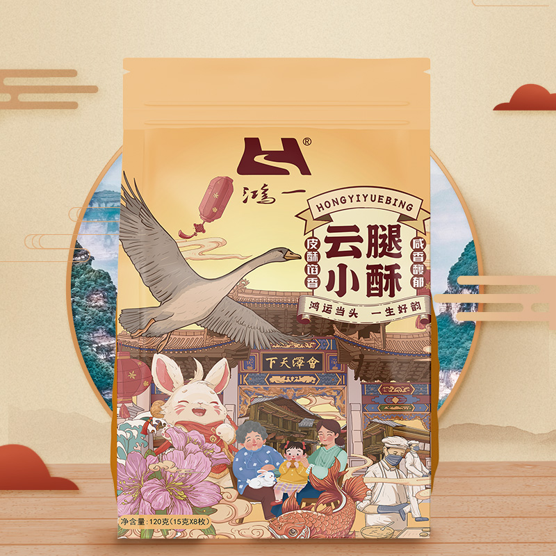 鸿一云腿小酥饼滇式糕点宣威火腿小酥中秋节送礼月饼中式120g/袋