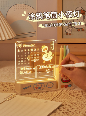 办公室桌面装饰摆件家居饰品高级感生日礼物笔筒小夜灯伴手礼定制