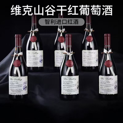 维克山谷干红葡萄酒中央山谷产区