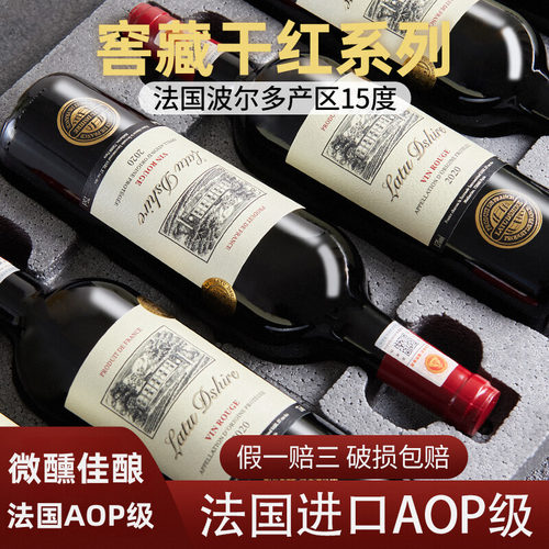 干红葡萄酒铂尔斯克6支礼盒装