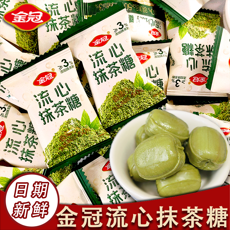 金冠流心抹茶椰浆糖散装结婚喜糖批发订婚小零食糖果伴手礼年货