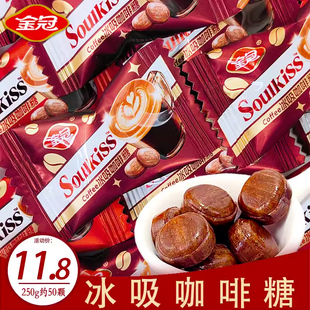 糖果 金冠冰吸咖啡糖网红醇厚口感清凉办公开车犯困即食零食小包装