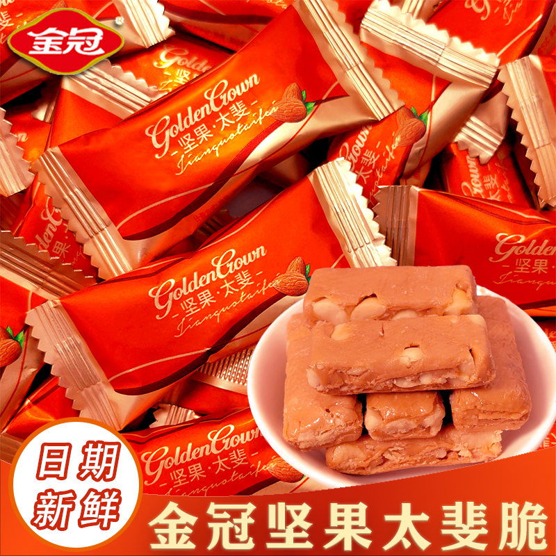 金冠坚果太斐妃糖散装花生酥糖