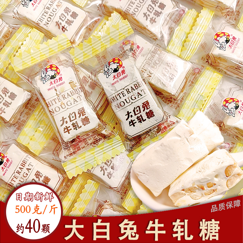 大白兔花生牛轧糖散装喜糖