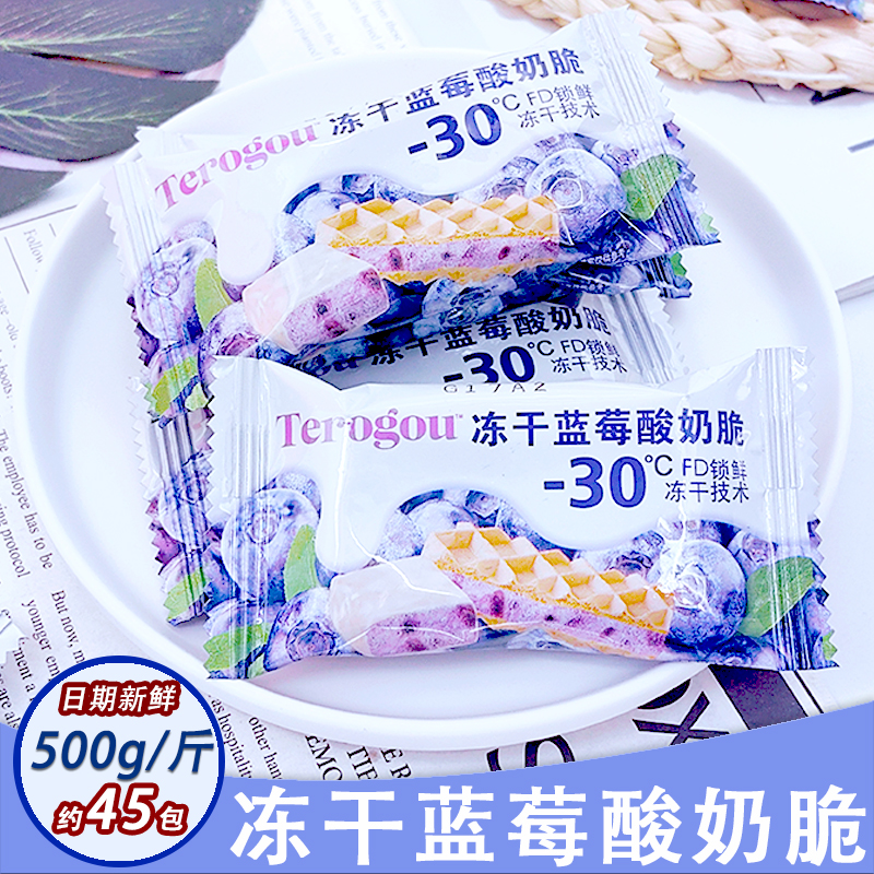 冻干蓝莓酸奶脆威化夹心饼干结婚喜糖伴手礼网红办公室休闲零食