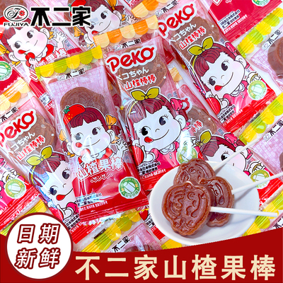 不二家山楂果棒棒糖儿童糖果零食