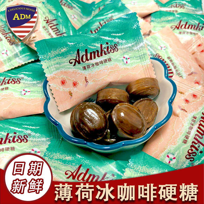 ADM薄荷冰咖啡硬糖结婚喜糖