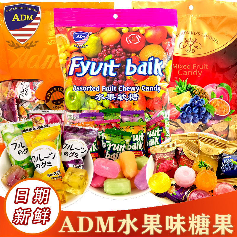 ADM水果软糖夹心硬糖喜糖