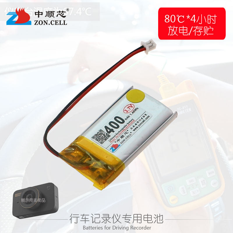 。捷渡盯盯拍善领记惠普凌度趴趴狗小蚁60小米行车录仪专用锂电池怎么看?