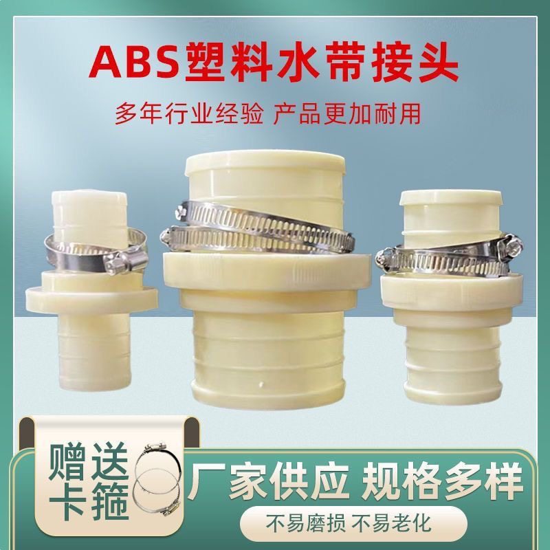 农用水带专用快速活接头三通abs塑料水管软管接头1.5寸2寸3寸4寸5