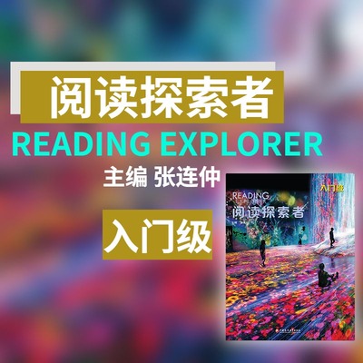 国家地理阅读专项非虚构类阅读