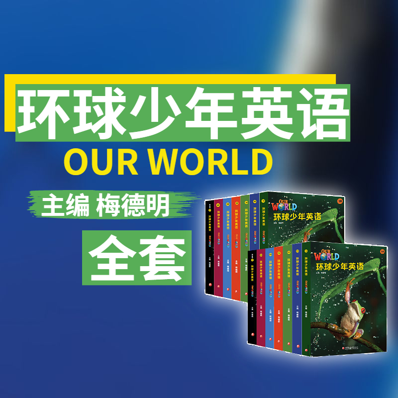 环球少年托福primary指定用书NGL