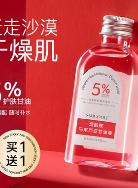 屈臣氏甘油马来西亚烟酰胺甘油