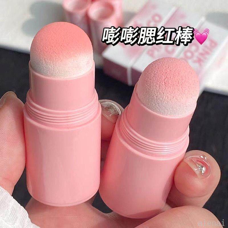 屈臣氏腮红棒正品高光修容三合一懒人气垫蘑菇头2024新款