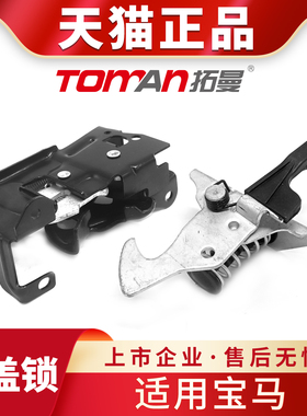 适用于宝马118 220 325 430X1M3M4系前机盖锁引擎盖锁钩机盖锁钩
