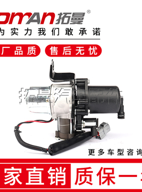 适配雷克萨斯LS430 460 600H空气悬挂打气泵LS600HL空气泵分配阀