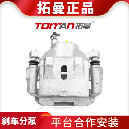 适用于比亚迪秦plusS6S7E5速锐F0F3F6G3G6L3刹车分泵前后制动卡钳