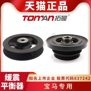 7系发动机曲轴皮带轮525缓震平衡器减震盘 适配宝马X