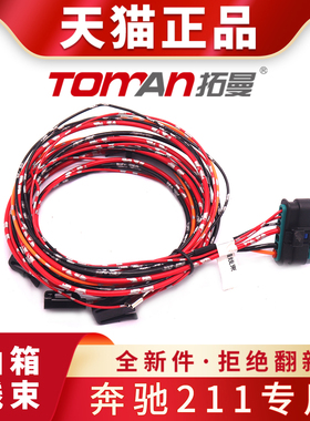 适配奔驰W221改良油箱线束S300 S350 S400 S500级汽油燃油泵电线