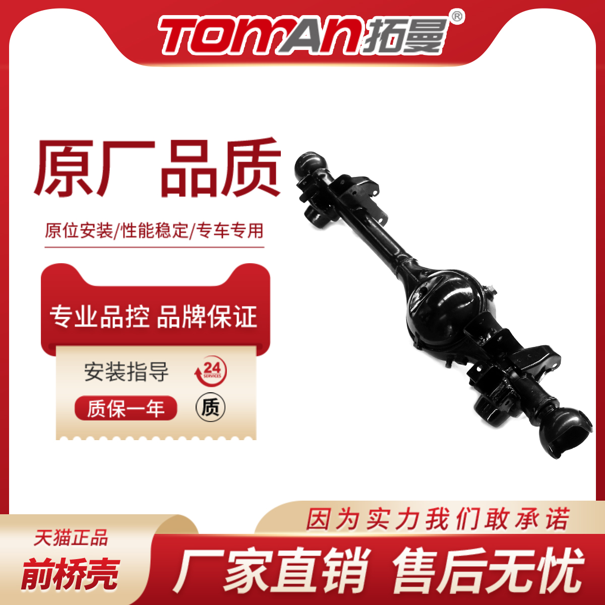 适用于铃木前桥壳差速器壳全新