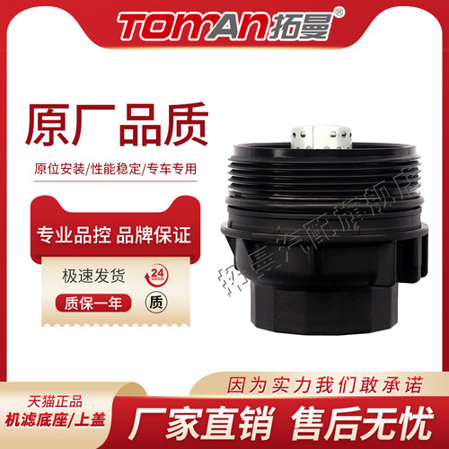 适配雷克萨斯RXRSESNX机滤上盖