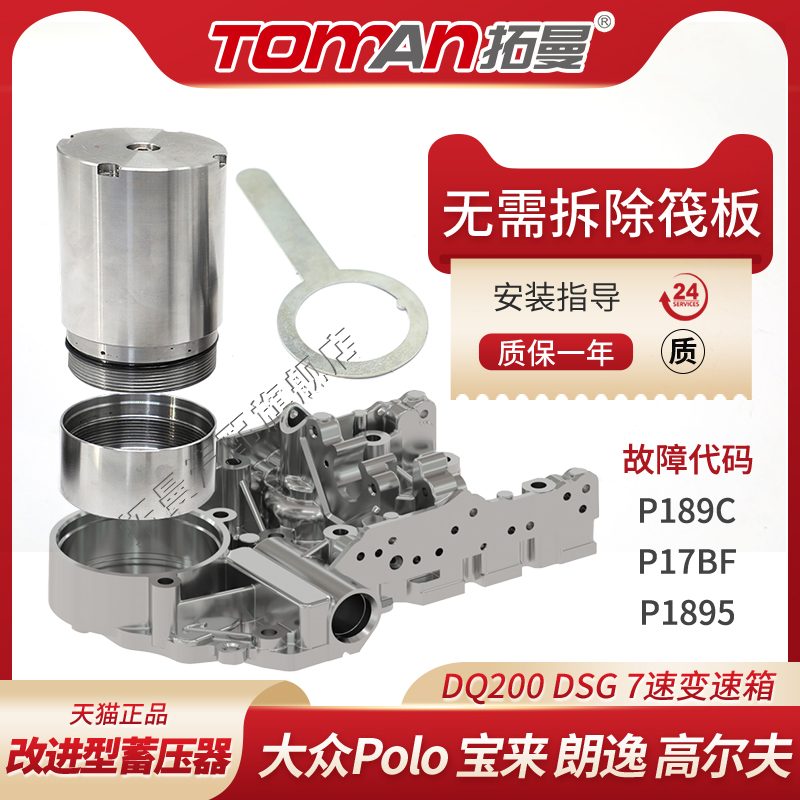 拓曼DQ200蓄压器改进型快速安装