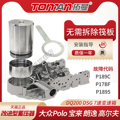 拓曼DQ200蓄压器改进型快速安装