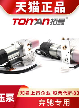 适配奔驰ML320GL350R400GL500 WX164 V251电动后备箱尾门盖液压泵