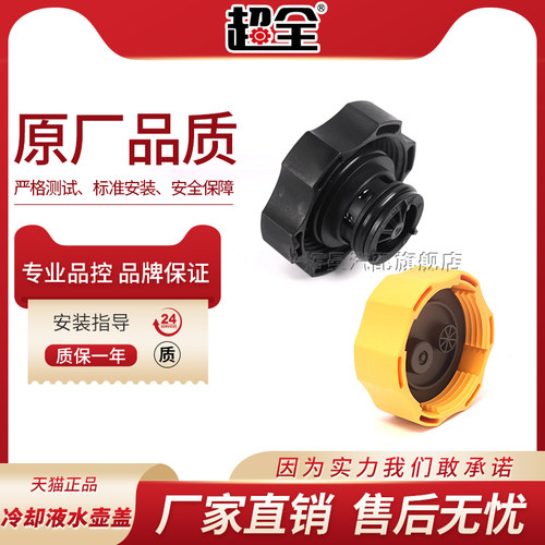 适配科帕奇探界者开拓者水壶盖