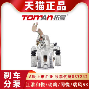 适配江淮同悦瑞风S3 A60刹车分泵瑞鹰和悦汽车制动器卡钳总成